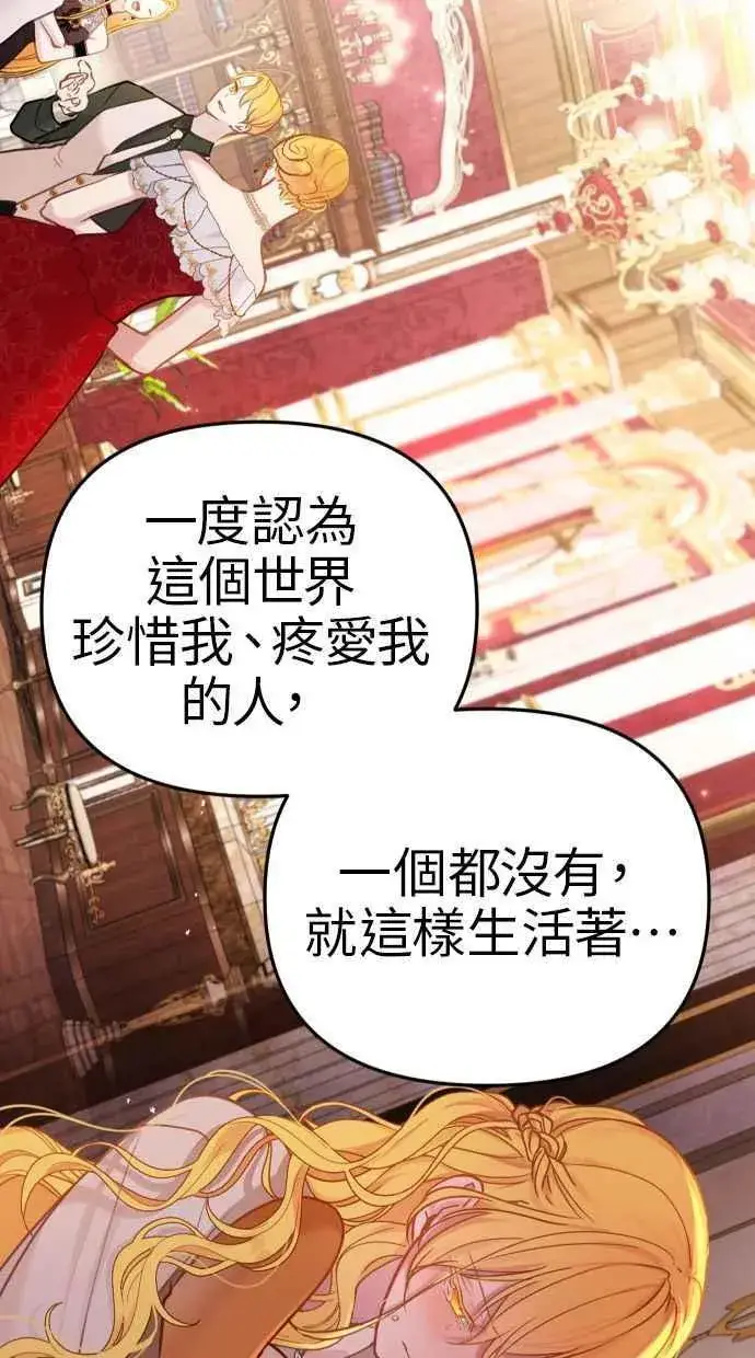《备受宠爱的婚后生活》第40话图47