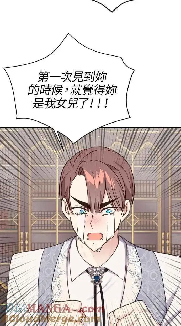 《备受宠爱的婚后生活》第40话图52