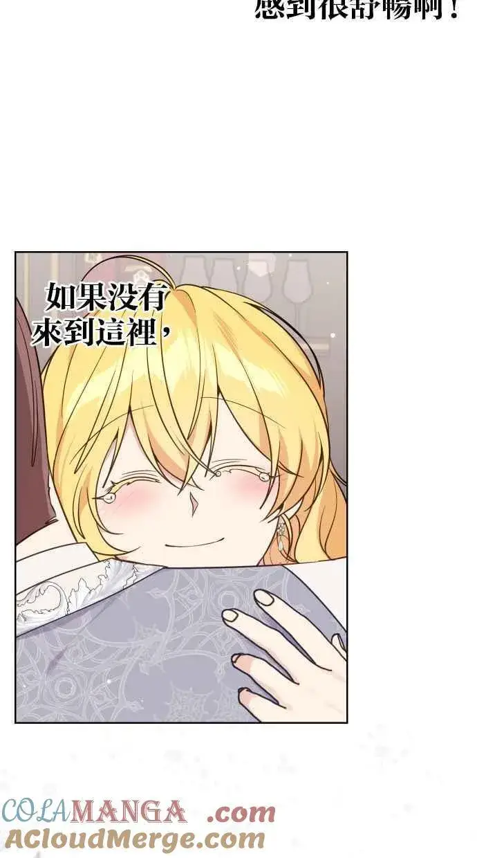 《备受宠爱的婚后生活》第40话图55