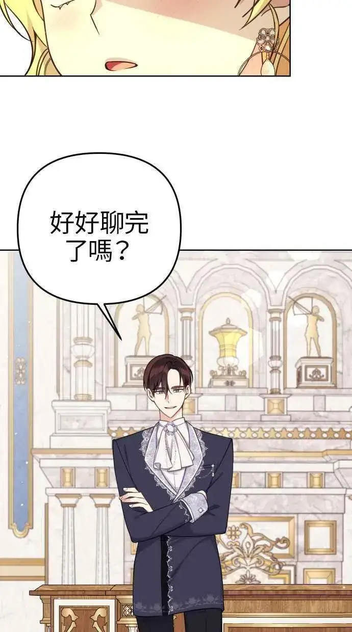 《备受宠爱的婚后生活》第40话图60