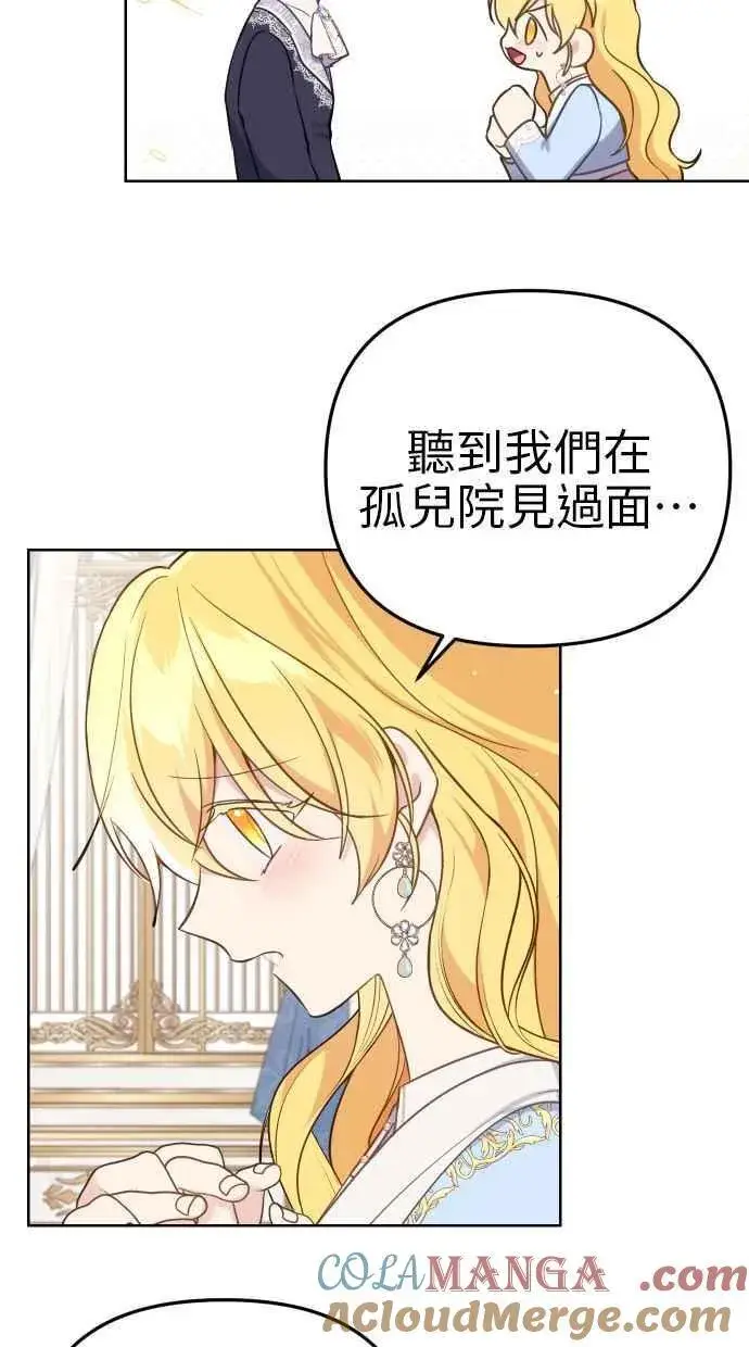 《备受宠爱的婚后生活》第40话图64