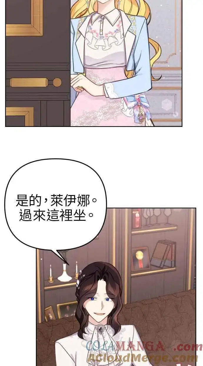 《备受宠爱的婚后生活》第40话图7