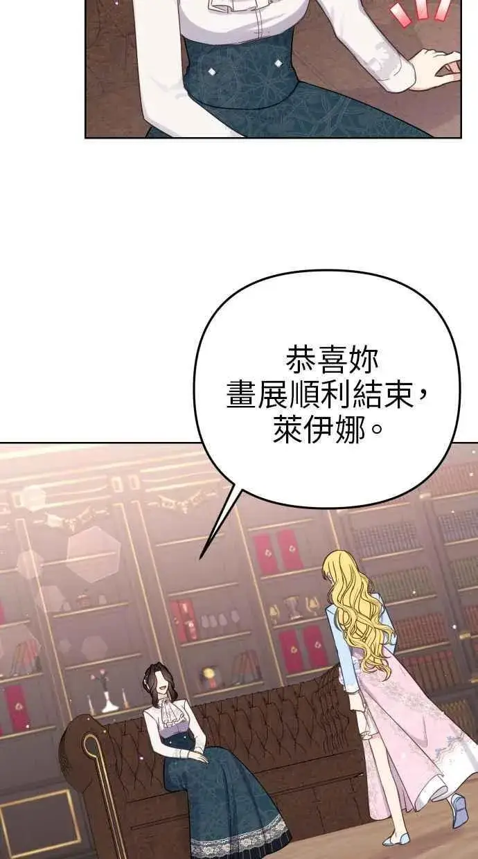 《备受宠爱的婚后生活》第40话图8