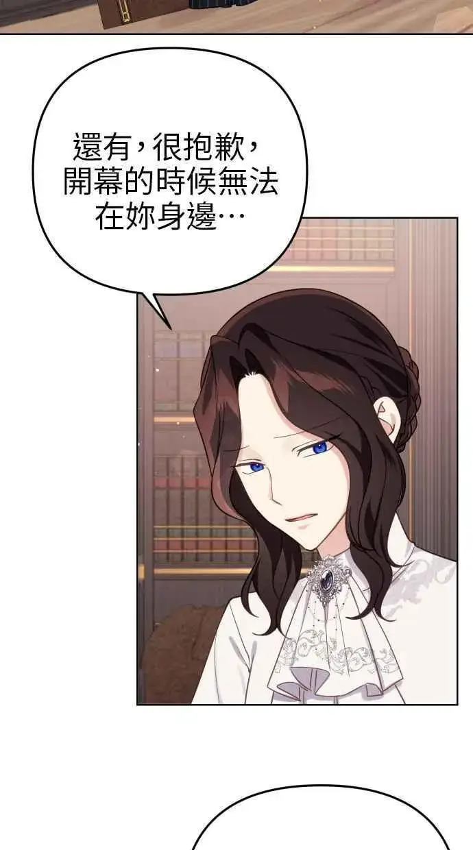《备受宠爱的婚后生活》第40话图9