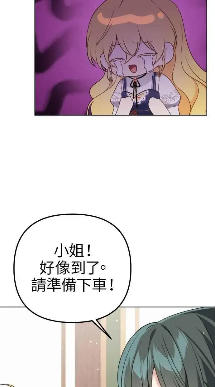 漫画《备受宠爱的婚后生活》第41话第12张图