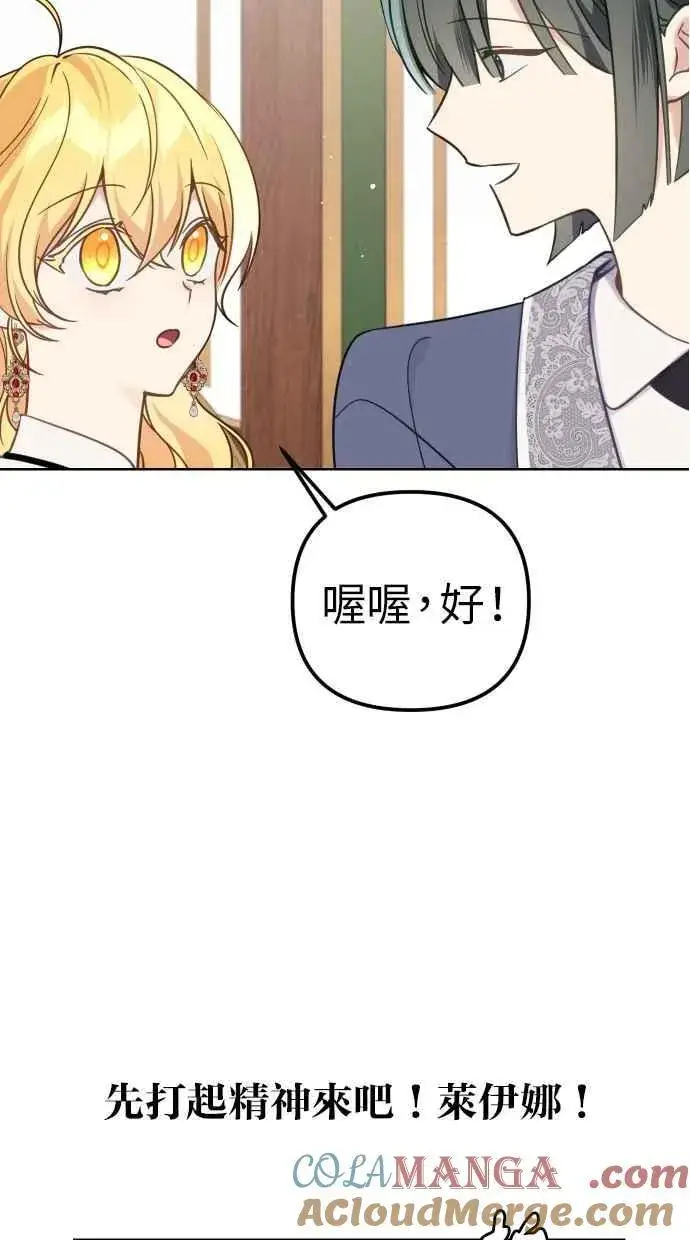 漫画《备受宠爱的婚后生活》第41话第13张图