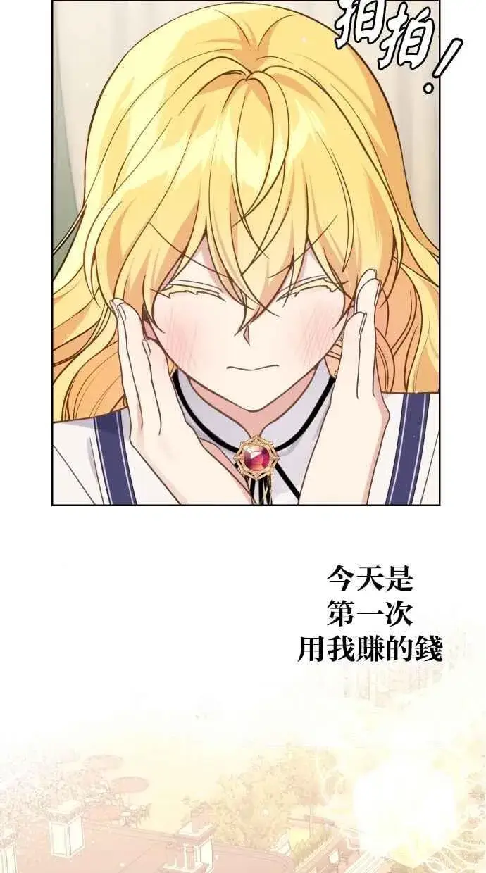 漫画《备受宠爱的婚后生活》第41话第14张图