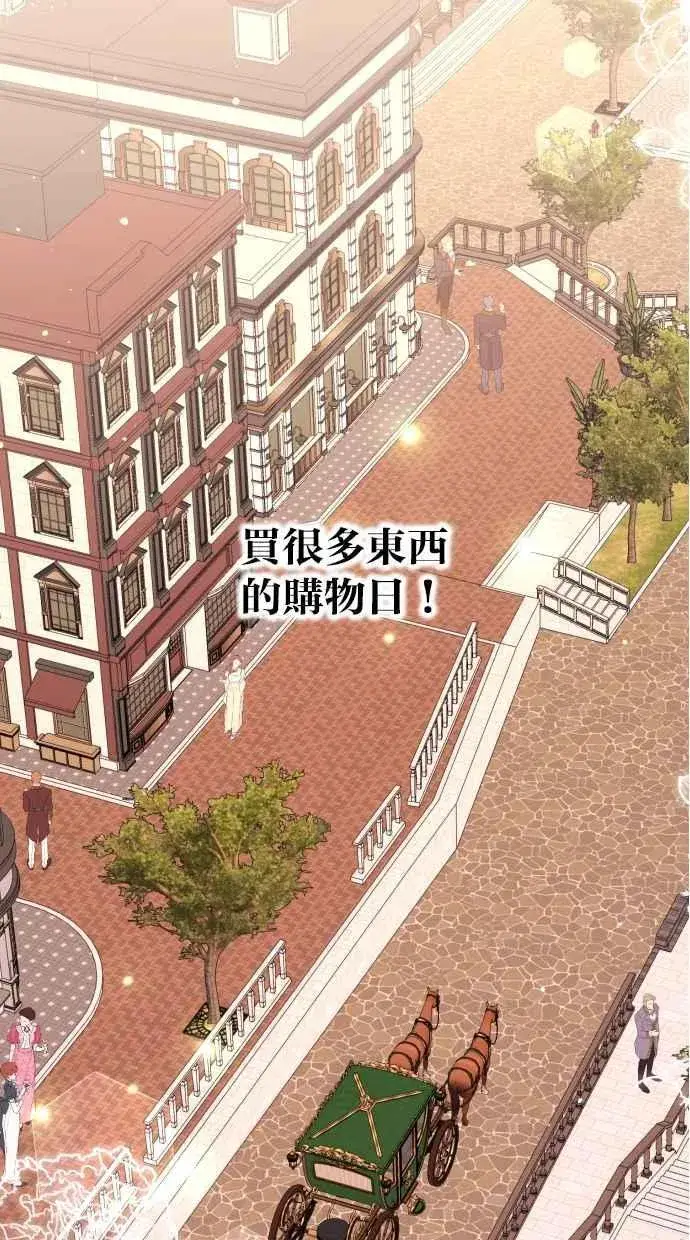 漫画《备受宠爱的婚后生活》第41话第15张图