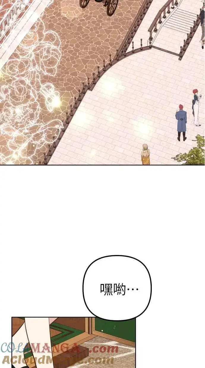 漫画《备受宠爱的婚后生活》第41话第16张图
