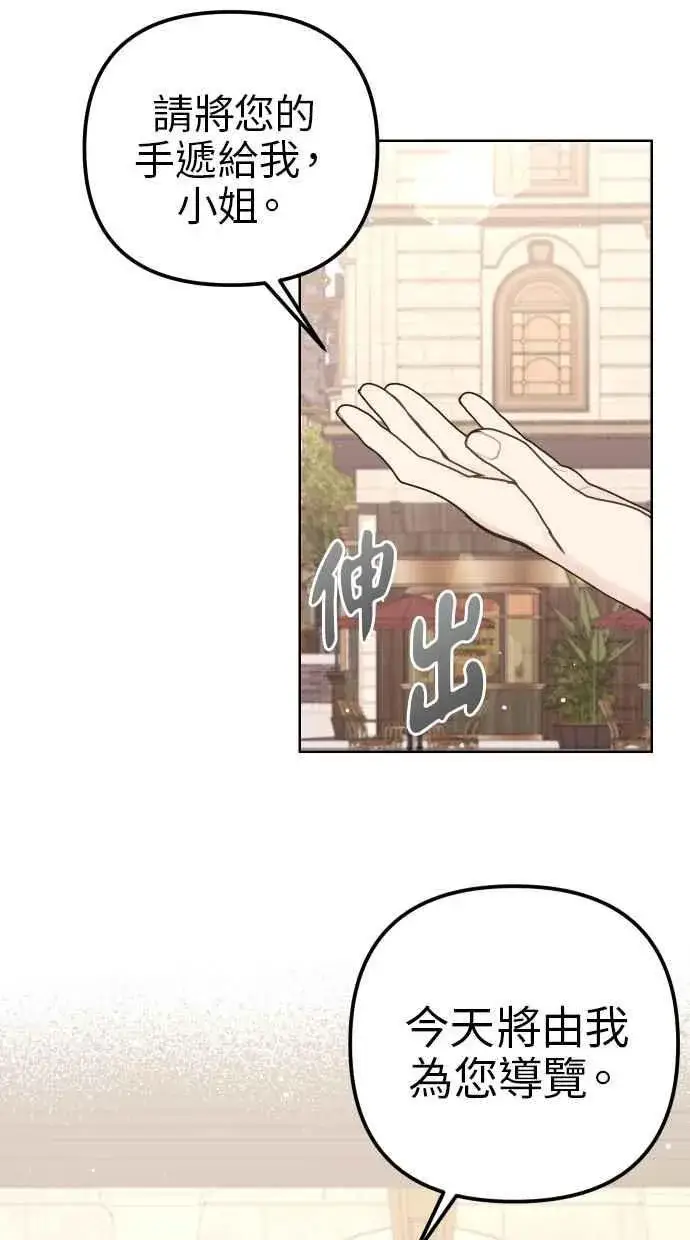 漫画《备受宠爱的婚后生活》第41话第18张图