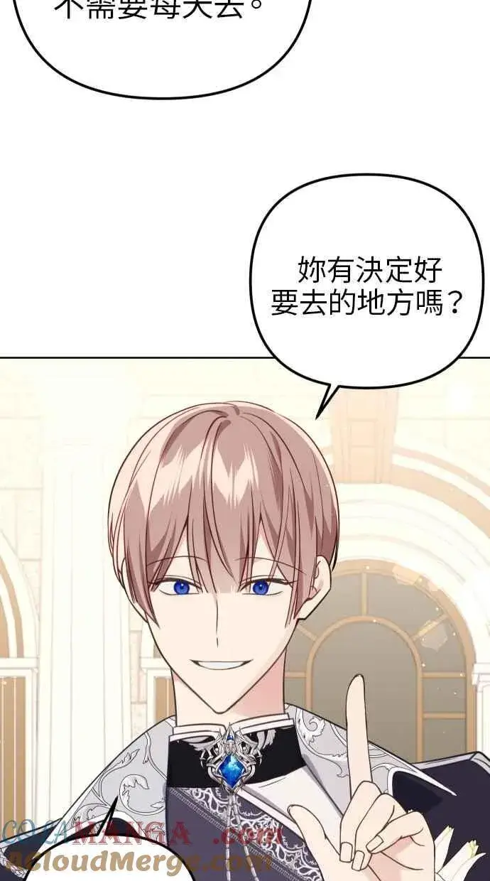 漫画《备受宠爱的婚后生活》第41话第22张图