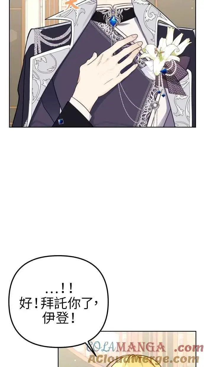 漫画《备受宠爱的婚后生活》第41话第25张图