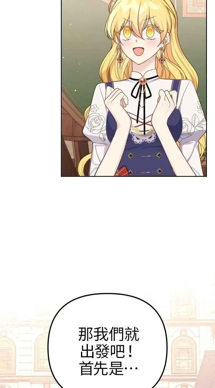 漫画《备受宠爱的婚后生活》第41话第26张图