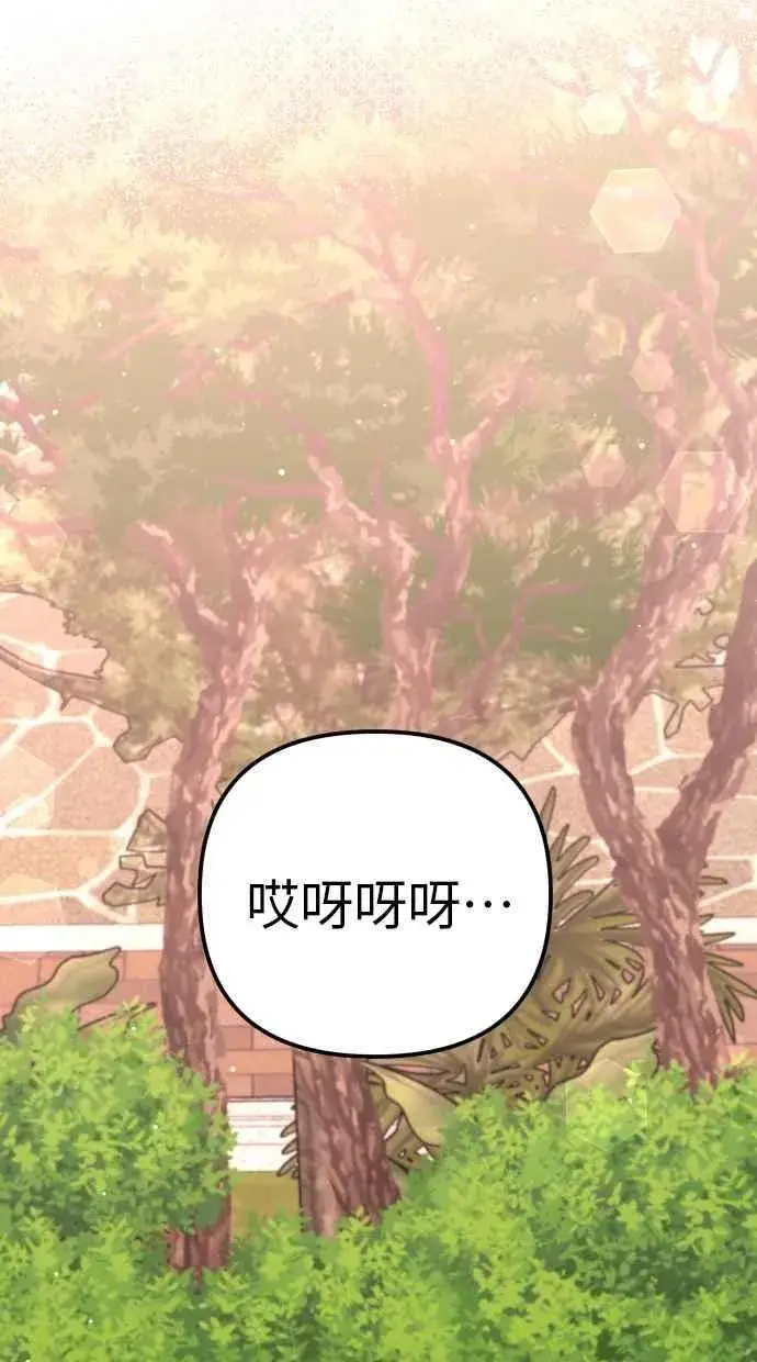 漫画《备受宠爱的婚后生活》第41话第29张图