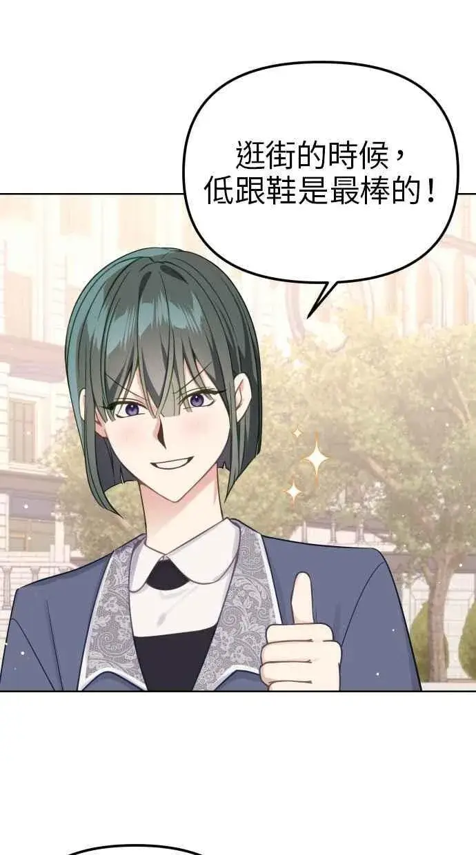 漫画《备受宠爱的婚后生活》第41话第32张图