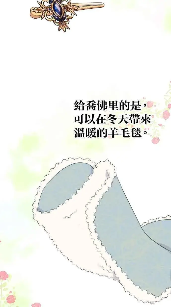 漫画《备受宠爱的婚后生活》第41话第36张图