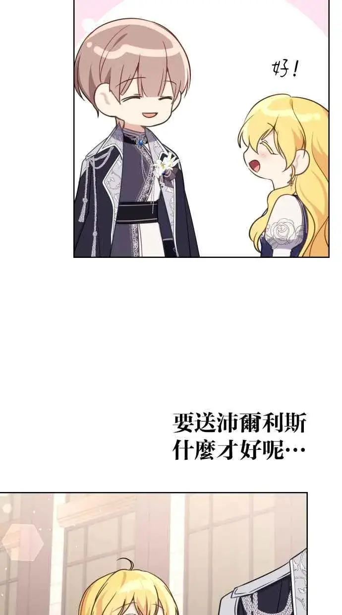 漫画《备受宠爱的婚后生活》第41话第42张图