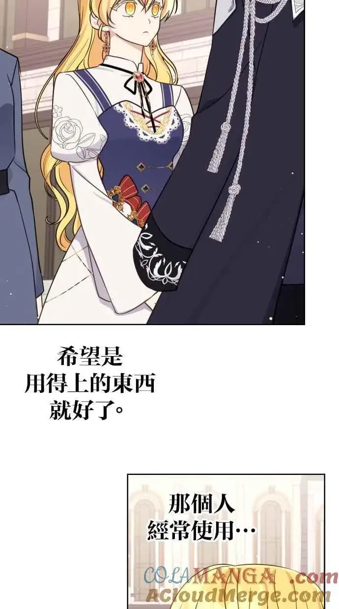 漫画《备受宠爱的婚后生活》第41话第43张图
