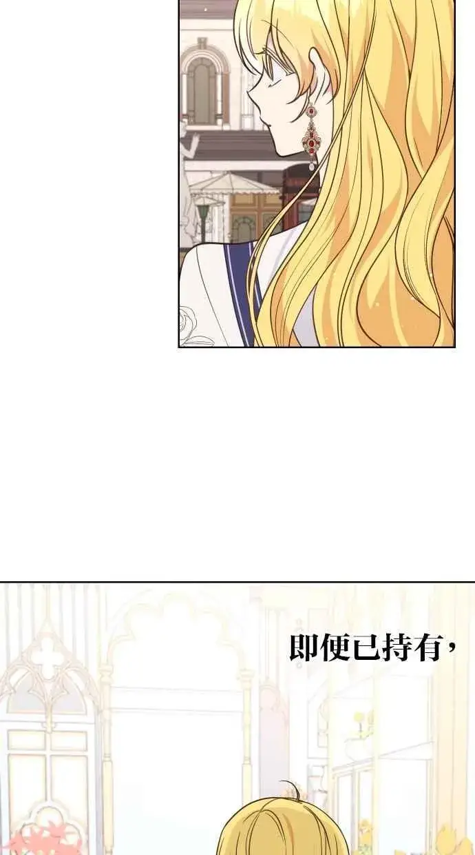 漫画《备受宠爱的婚后生活》第41话第44张图