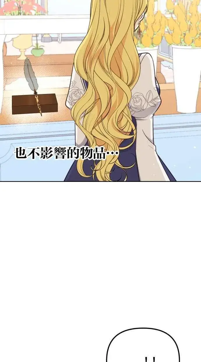 漫画《备受宠爱的婚后生活》第41话第45张图