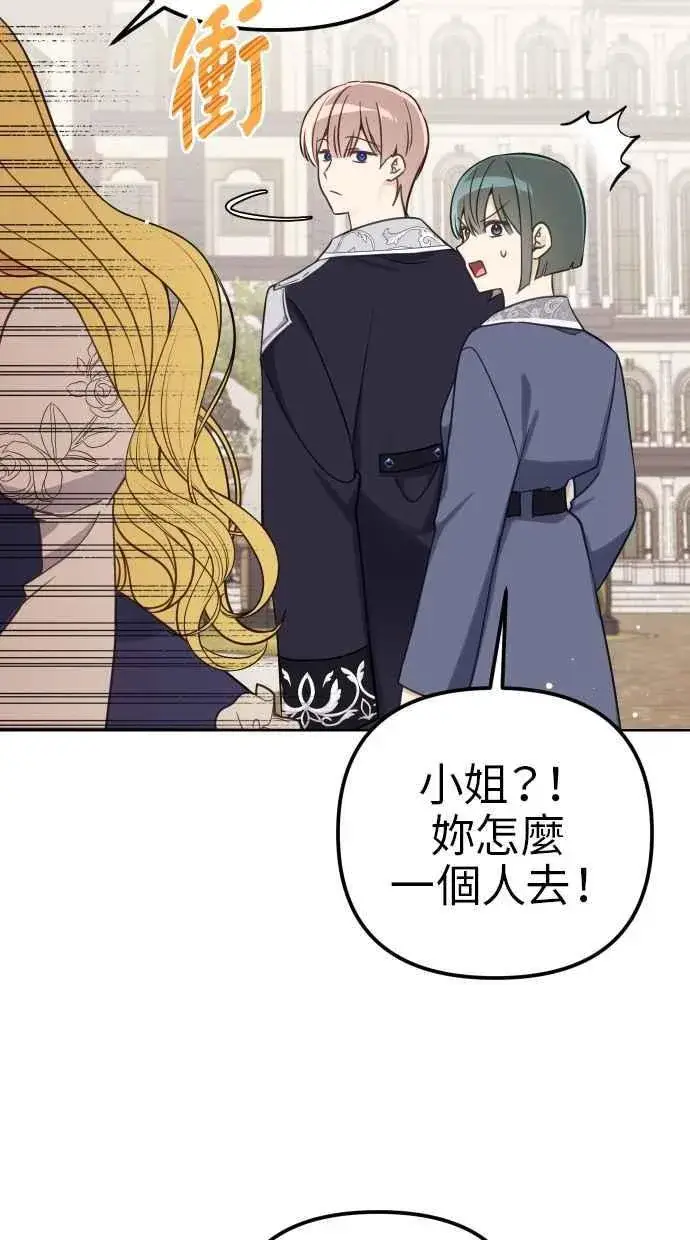 漫画《备受宠爱的婚后生活》第41话第47张图