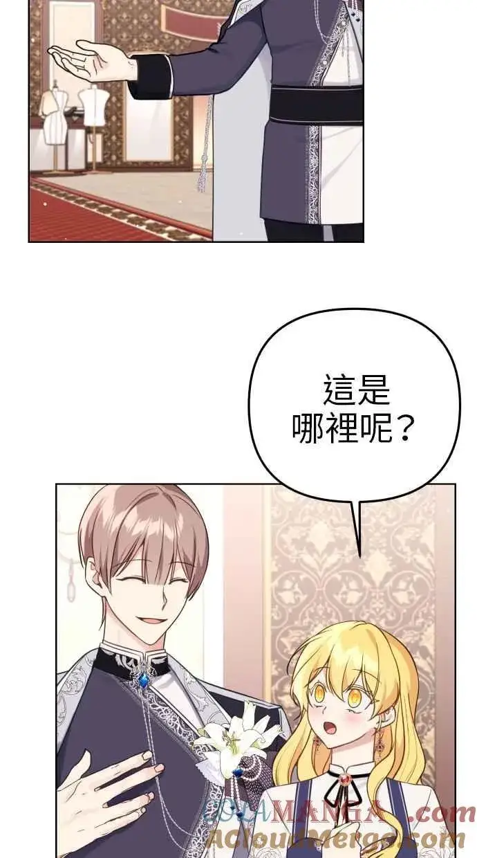漫画《备受宠爱的婚后生活》第41话第55张图