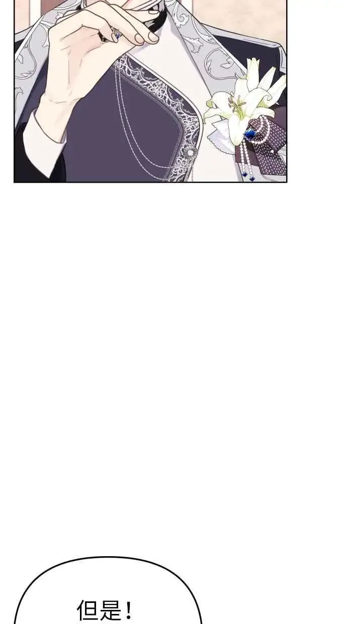 漫画《备受宠爱的婚后生活》第41话第66张图