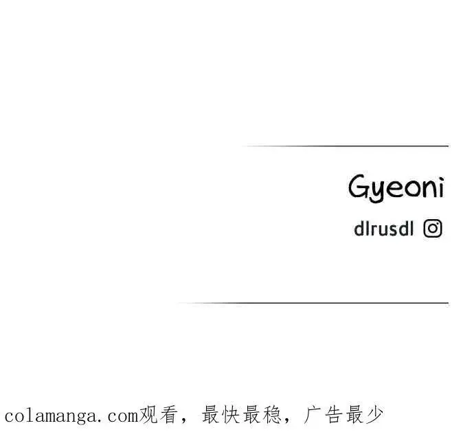 漫画《备受宠爱的婚后生活》第41话第78张图