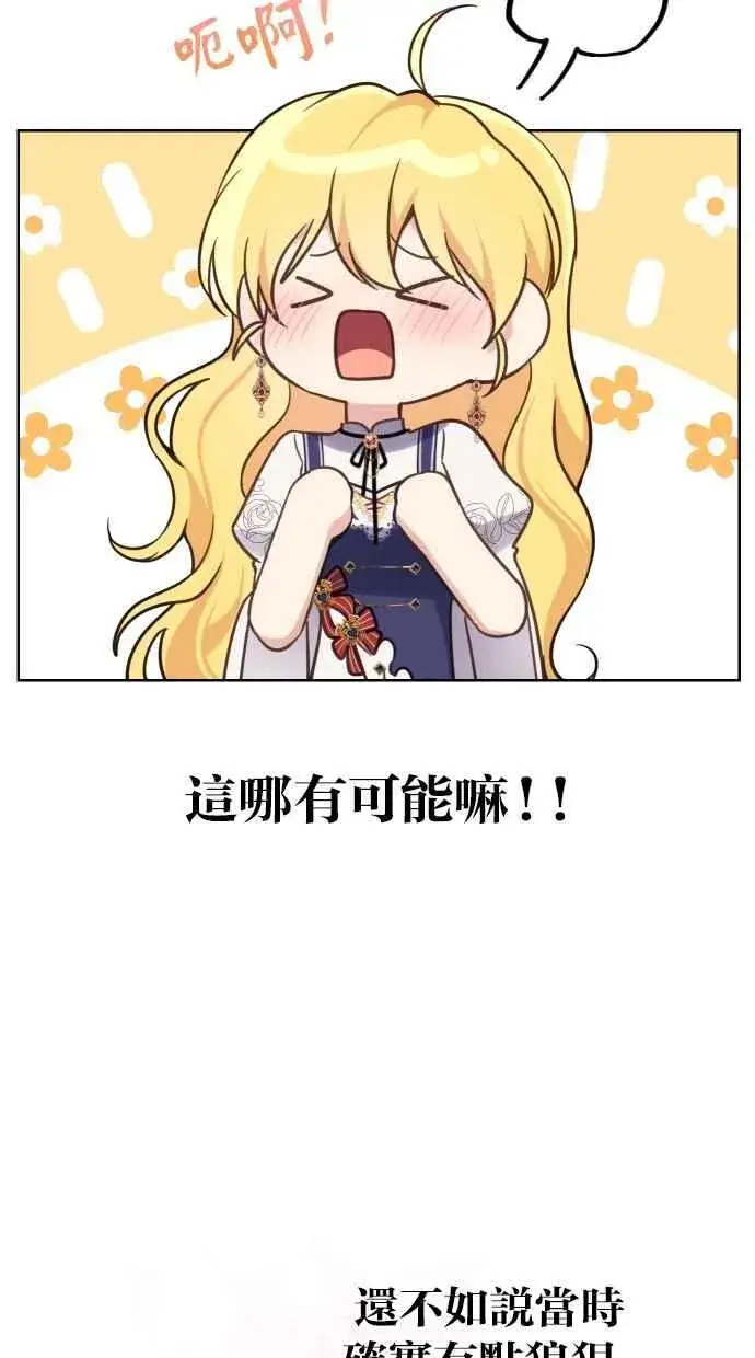 漫画《备受宠爱的婚后生活》第41话第9张图