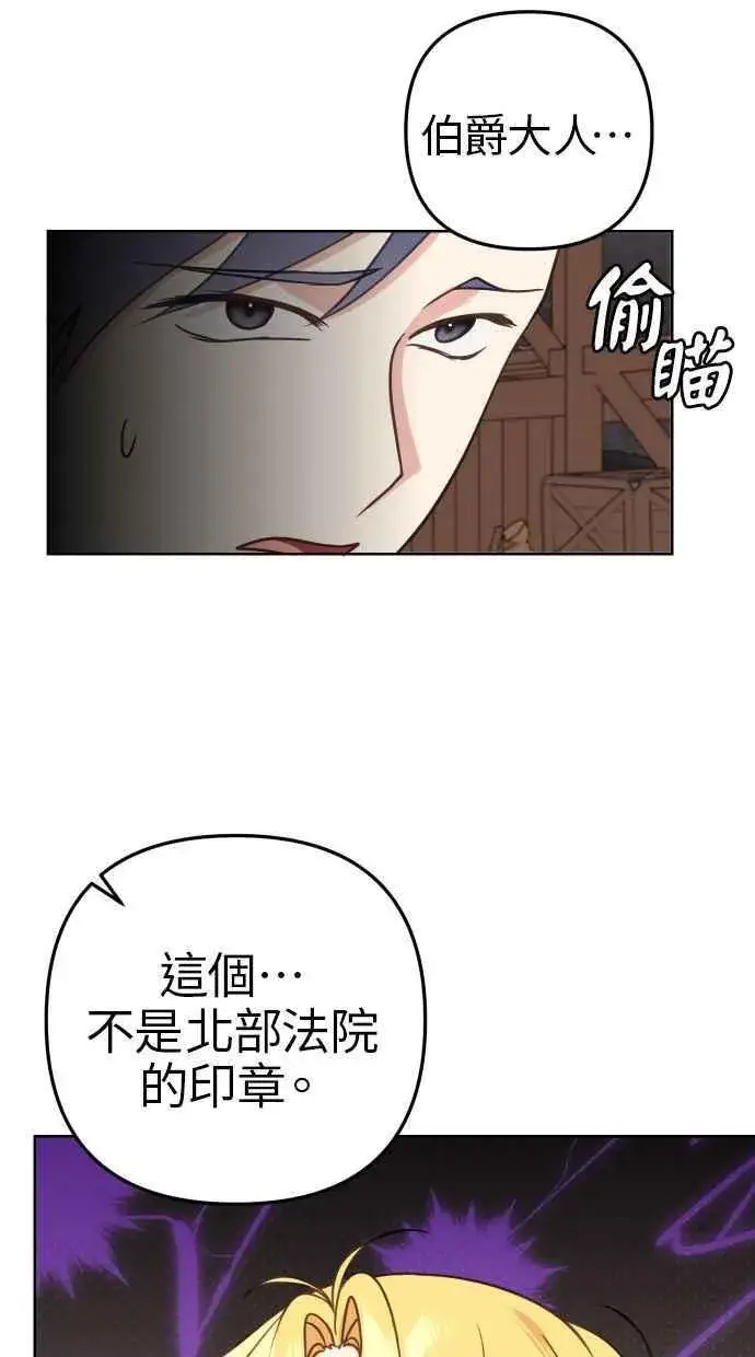 《备受宠爱的婚后生活》第42话图27