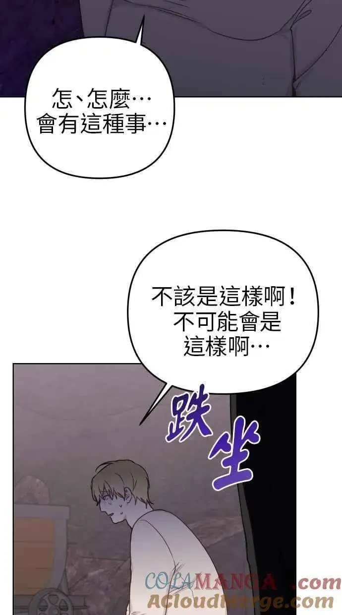 《备受宠爱的婚后生活》第42话图31