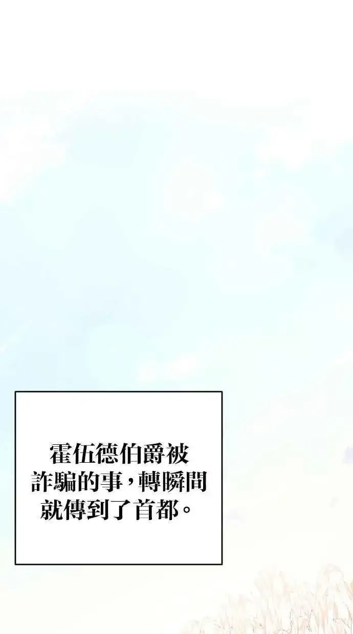 《备受宠爱的婚后生活》第42话图38