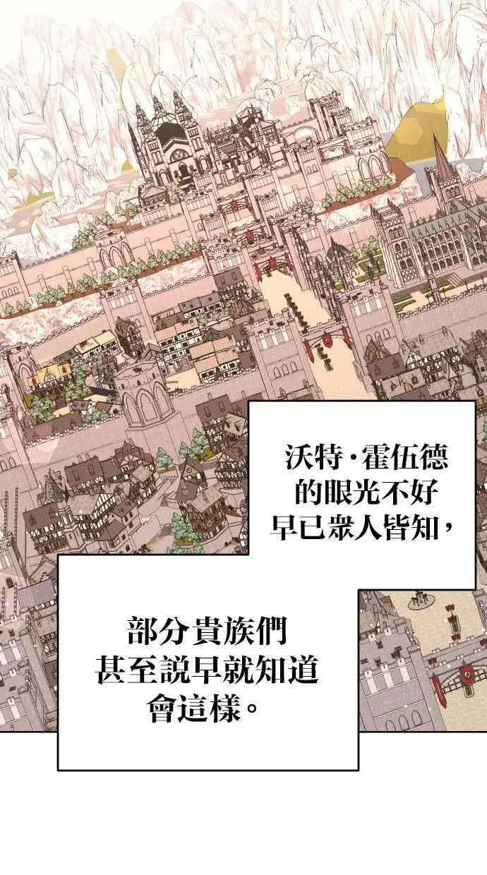 《备受宠爱的婚后生活》第42话图39