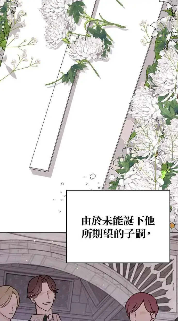 《备受宠爱的婚后生活》第42话图42