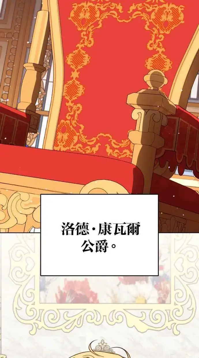 《备受宠爱的婚后生活》第42话图44