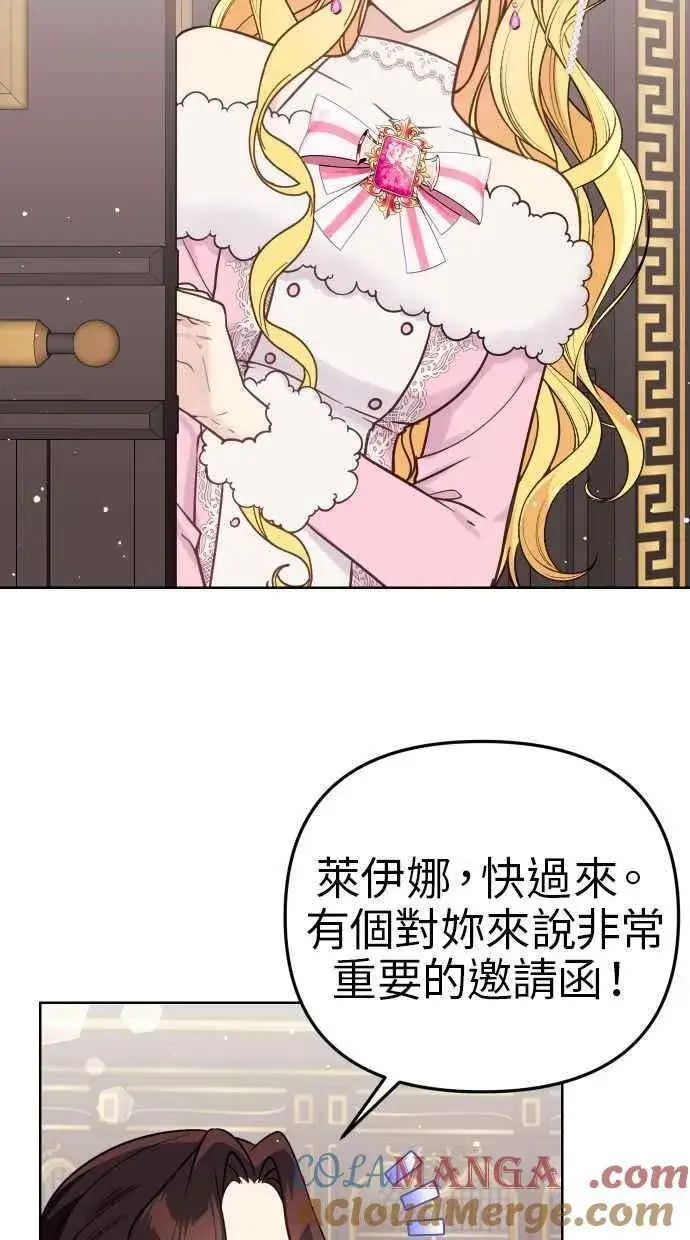《备受宠爱的婚后生活》第42话图70