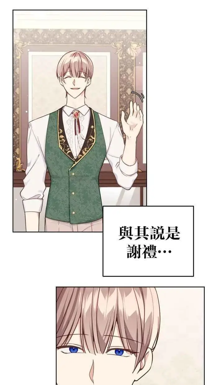《备受宠爱的婚后生活》第43话图39