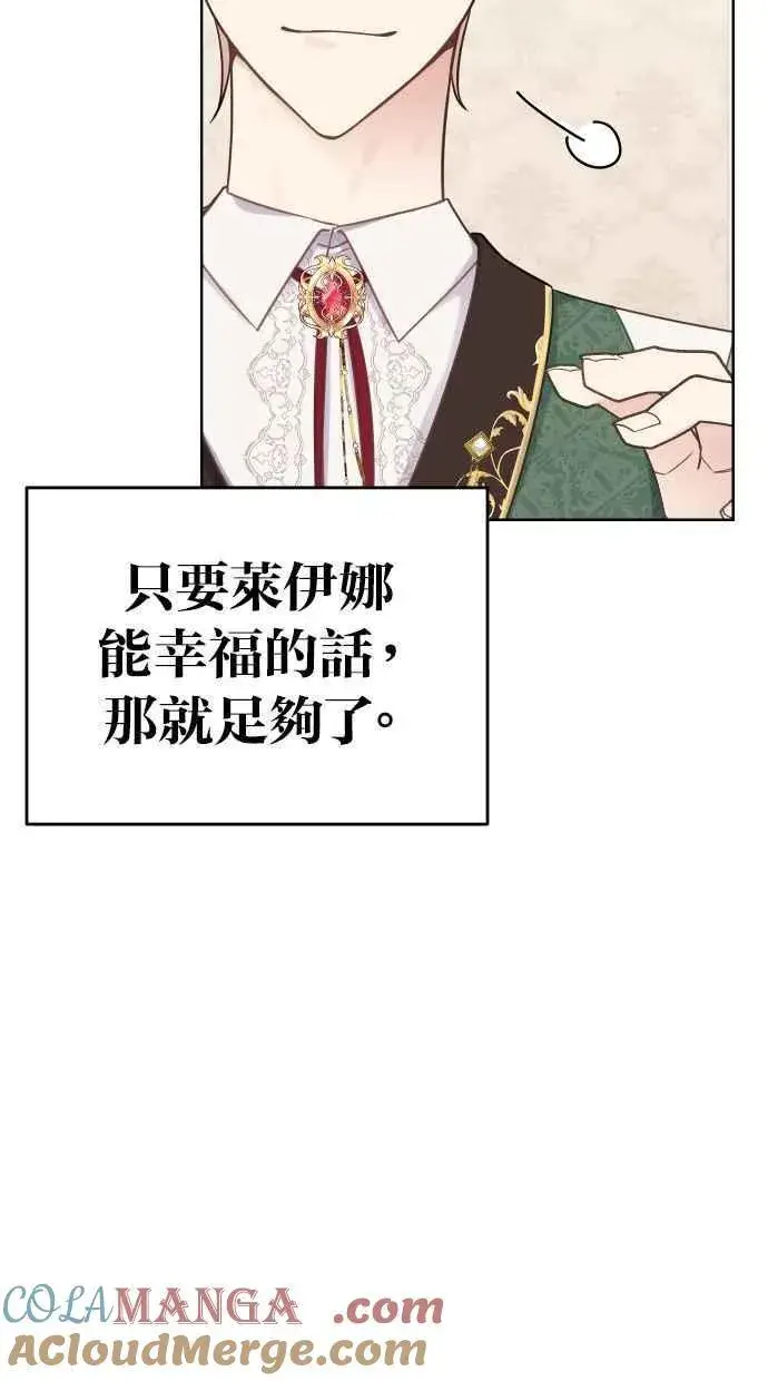 《备受宠爱的婚后生活》第43话图40