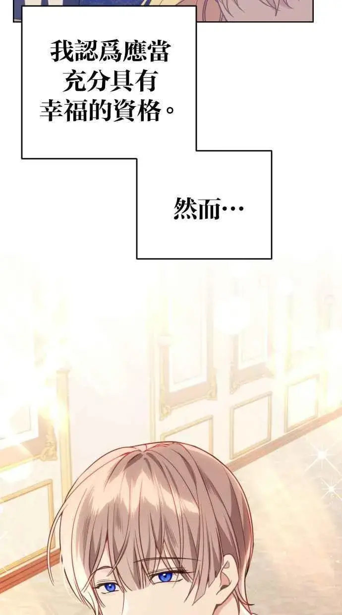 《备受宠爱的婚后生活》第43话图44