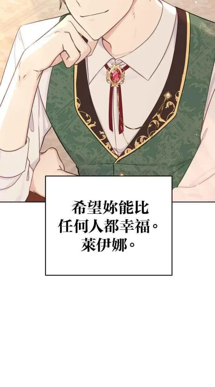 《备受宠爱的婚后生活》第43话图45