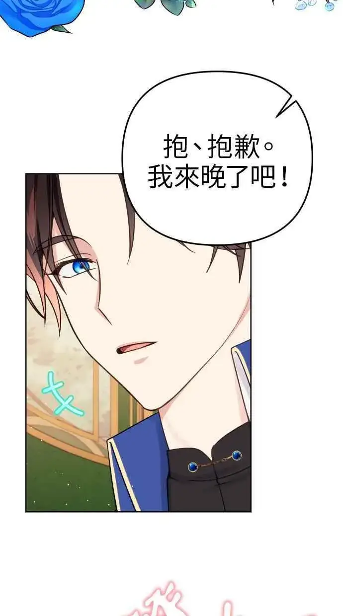 《备受宠爱的婚后生活》第43话图51