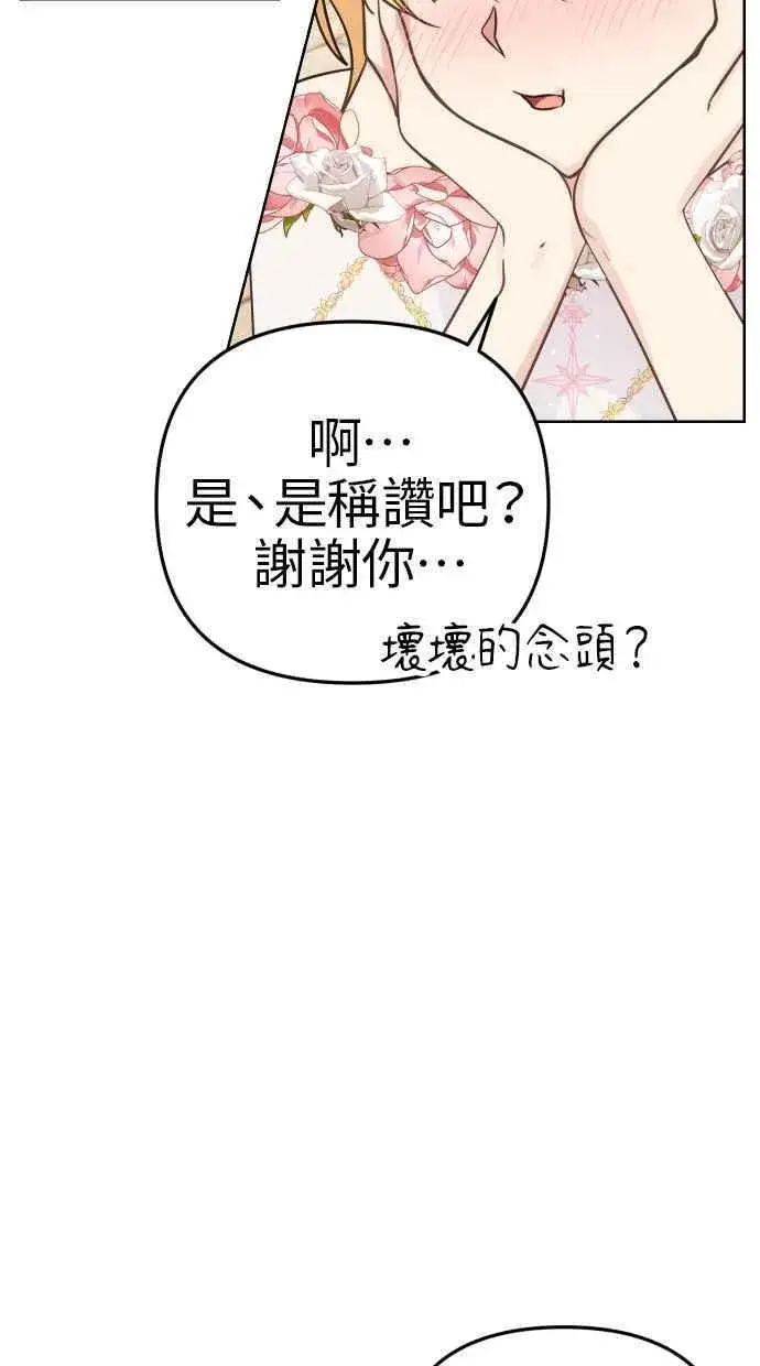 《备受宠爱的婚后生活》第43话图57