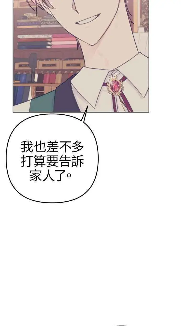《备受宠爱的婚后生活》第43话图65