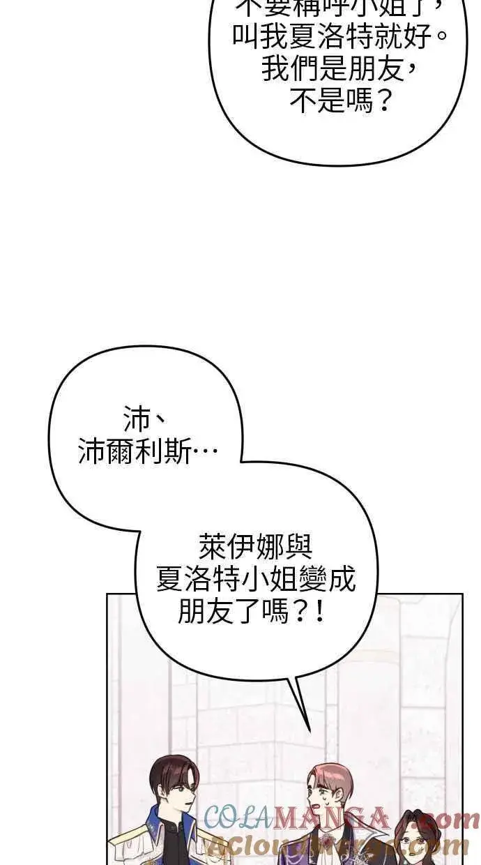 漫画《备受宠爱的婚后生活》第44话第16张图