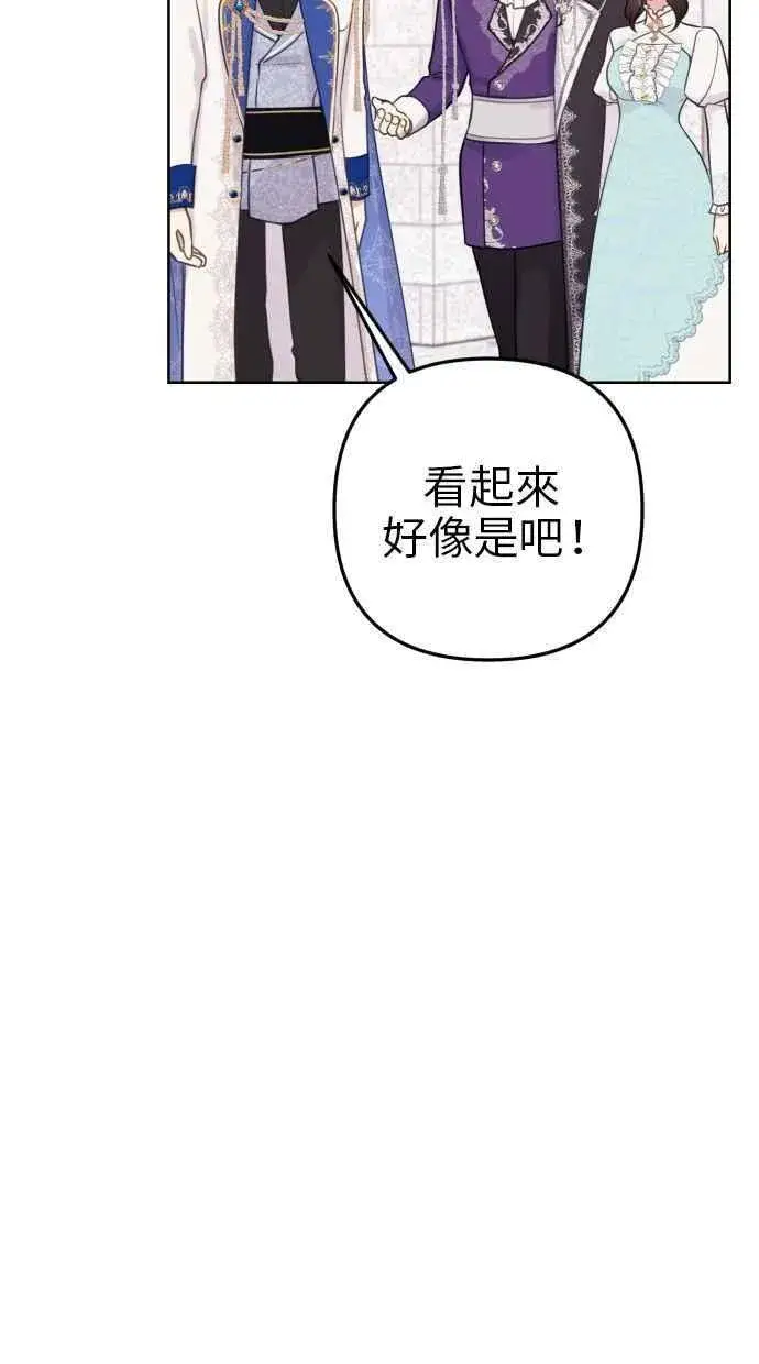 漫画《备受宠爱的婚后生活》第44话第17张图