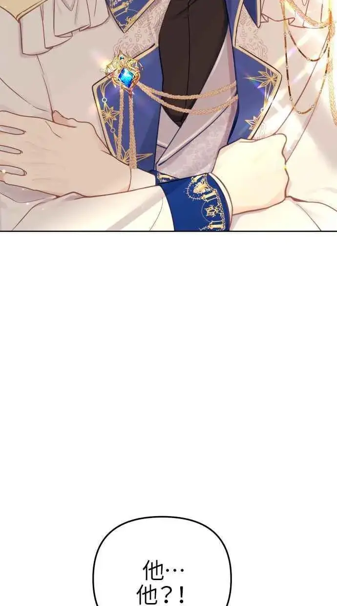 漫画《备受宠爱的婚后生活》第44话第2张图