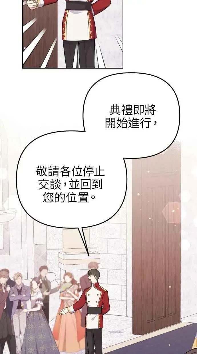 漫画《备受宠爱的婚后生活》第44话第20张图