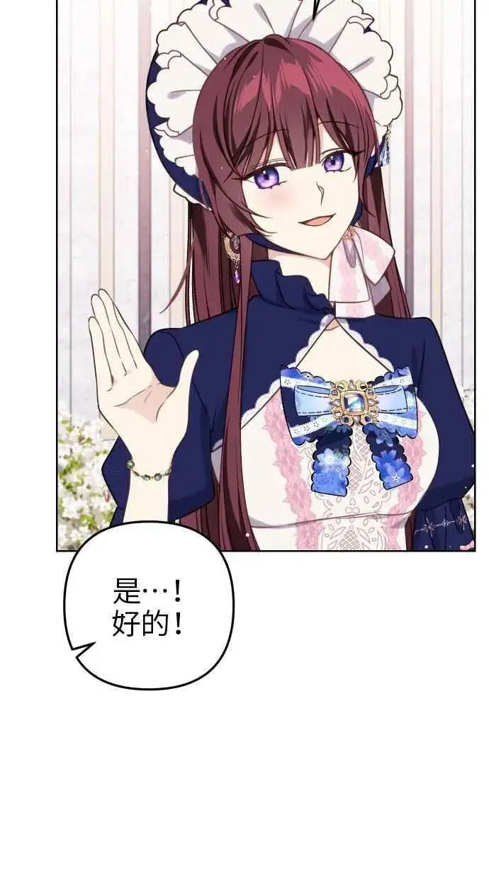 漫画《备受宠爱的婚后生活》第44话第23张图