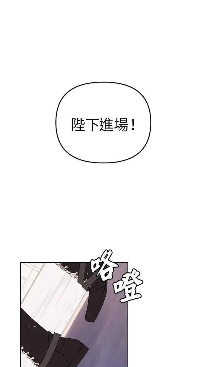 漫画《备受宠爱的婚后生活》第44话第26张图