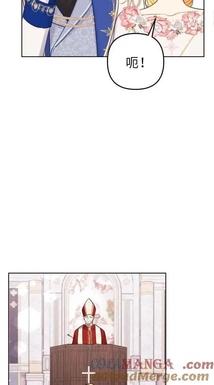 漫画《备受宠爱的婚后生活》第44话第31张图